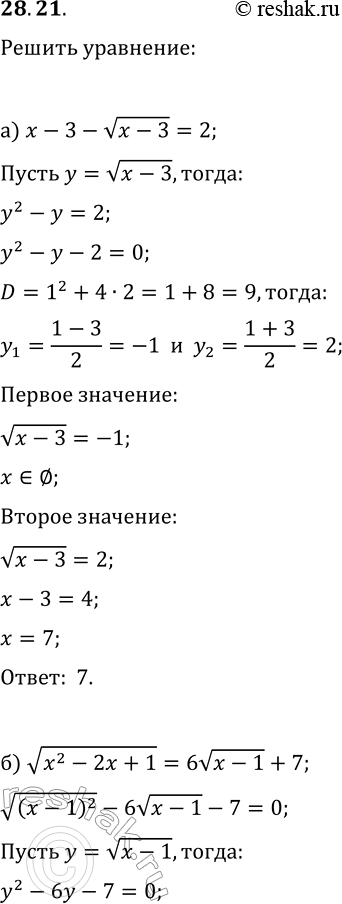  28.21.      :) x-3-v(x-3)=2;) v(x^2-2x+1)=6v(x-1)+7;) x+4+6v(x+4)+8=0;)...