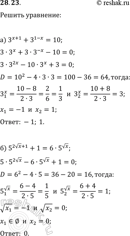  28.23.      :) 3^(x+1)+3^(1-x)=10;   ) 2^x+2^(2-x)=5;) 5^(2vx+1)+1=65^(vx);   )...