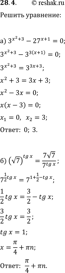  28.4.  :) 3^(x^2+3)-27^(x+1)=0;   ) 125^(5-x^2)-5^(x^2-1)=0;) (v7)^tg(x)=7v7/7^tg(x);   )...