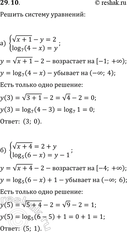  29.10.   :) {v(x+1)-y=2, log_7(4-x)=y};) {v(x+4)=2+y,...