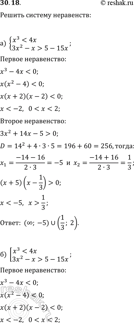 30.18.     :) {x^35-15x};) [x^35-15x];) {(x+5)/(x-7)-1};)...