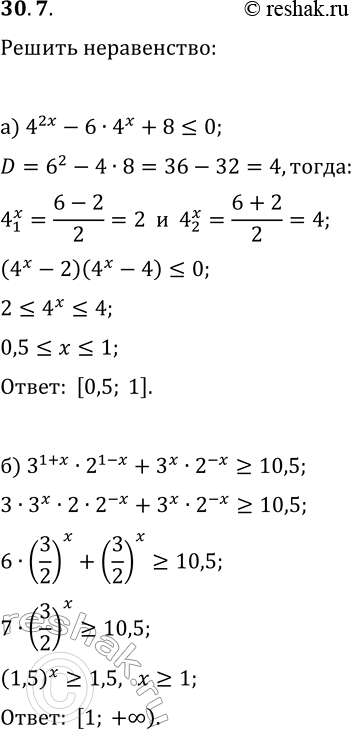  30.7.      :) 4^(2x)-64^x+8?0;) 3^(1+x)2^(1-x)+3^x2^(-x)?10,5;) 25^(2x)-115^x+5?0;)...