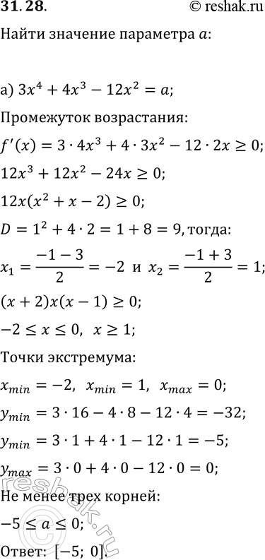  31.28. )       3x^4+4x^3-12x^2=a     ?)       x^3-12x+1=a  ...