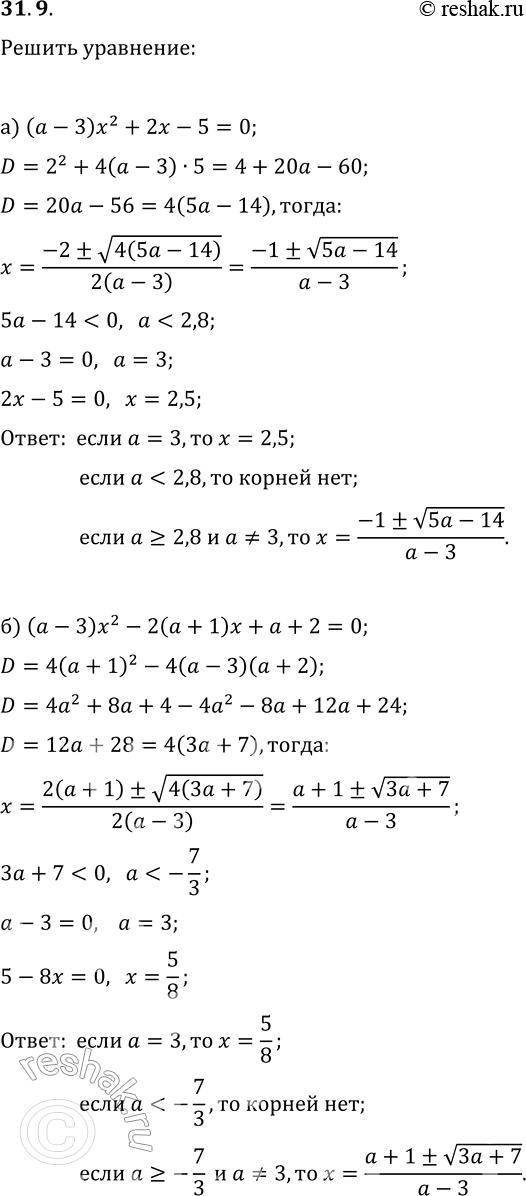  31.9.     a  :) (a-3)x^2+2x-5=0;)...