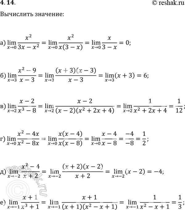  4.14. :) (x>0)lim(x^2/(3x-x^2));   ) (x>0)lim((x^2-4x)/(x^2-8x));) (x>3)lim((x^2-9)/(x-3));   ) (x>-2)lim((x^2-4)/(x+2));) (x>2)lim((x-2)/(x^3-8));  ...