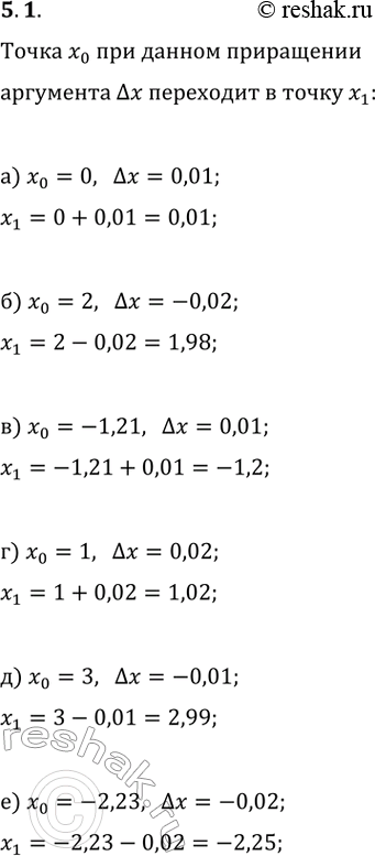  5.1.   x_1,      x_0    ?x :) x_0=, ?x=0,01;   ) x_0=1, ?x=0,02;) x_0=2, ?x=-0,02;   )...