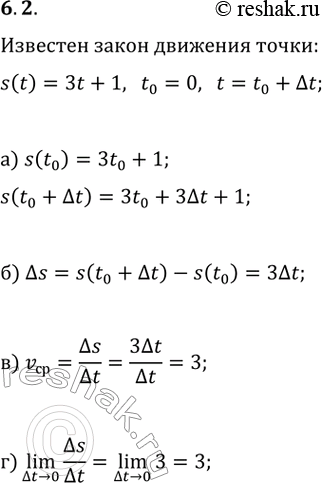  6.2.        s(t)=3t+1     t_0=0  t=t_0+?t. :) s(t_0)  s(t_0+?t);   ) v_=?s/?t;) ?s;   )...
