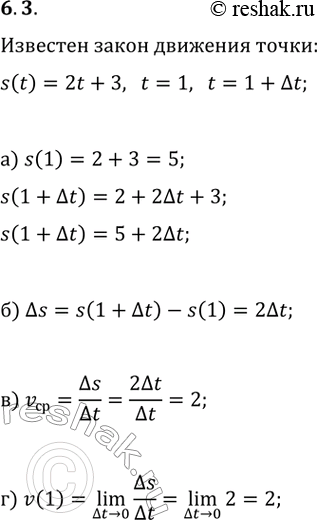  6.3.        s(t)=2t+3     t=1  1+?t. : ) s(1)  s(1+?t);) ?s;)   v_;)...