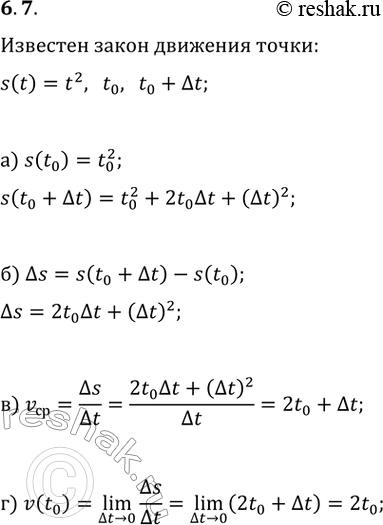  6.7.        s(t)=t^2     t_0  t_0+?t,  t_0  . :) s(t_0)  s(t_0+?t);) ?s;)...
