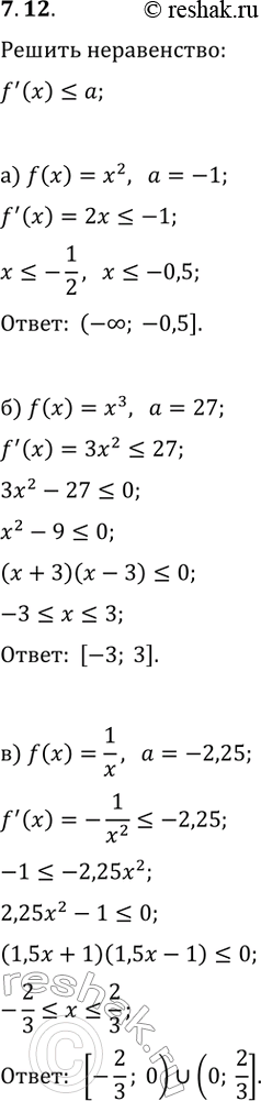  7.12.   f'(x)?a, :) f(x)=x^2, a=-1;   ) f(x)=x^2, a=0;) f(x)=x^3, a=27;   ) f(x)=x^3, a=108;) f(x)=1/x, a=-2,25;   ) f(x)=1/x,...