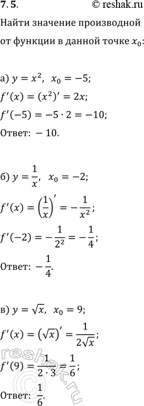  7.5.        x_0:) y=x^2, x_0=-5;   ) y=x^3, x_0=4;) y=1/x, x_0=-2;   ) y=1/x, x_0=-3;) y=vx, x_0=9;   ) y=vx,...