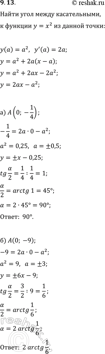  9.13.          y=x^2.    , :) A(0; -1/4);   ) A(0; -1/12);) A(0; -9);   ) A(0;...