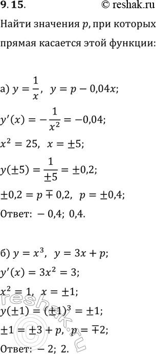  9.15. )    ,      y=p-0,04x   y=1/x.)    ,     ...