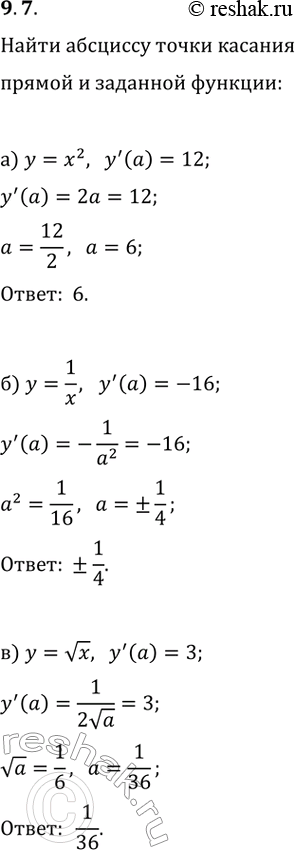  9.7.          ,       :) y=x^3, y'(a)=12;   ) y=x^2, y'(a)=-6;)...