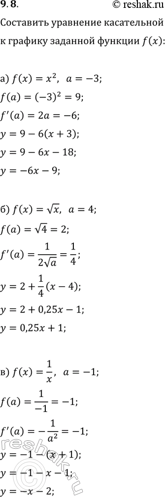  9.8.   ,     y=f(x)   x=a:) f(x)=x^2, a=-3;   ) f(x)=x^3, a=-2;) f(x)=vx, a=4;   ) f(x)=vx, a=9;)...