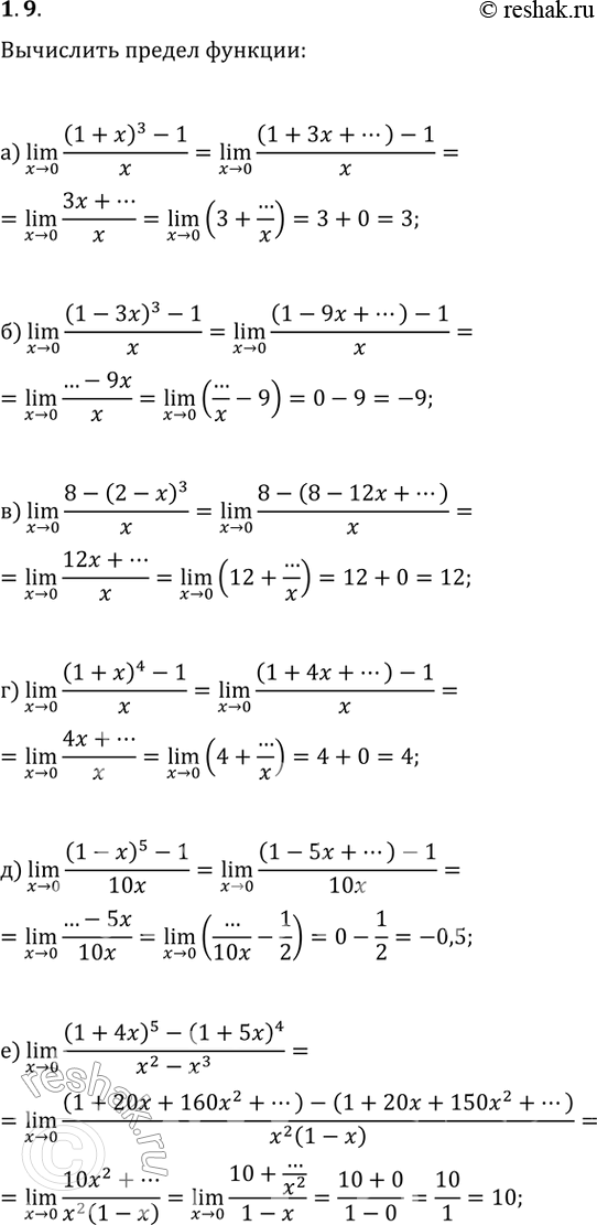  9.     x>0:) ((1+x)^3-1)/x;   ) ((1+x)^4-1)/x;) ((1-3x)^3-1)/x;   ) ((1-x)^5-1)/(10x);) (8-(2-x)^3)/x;   )...