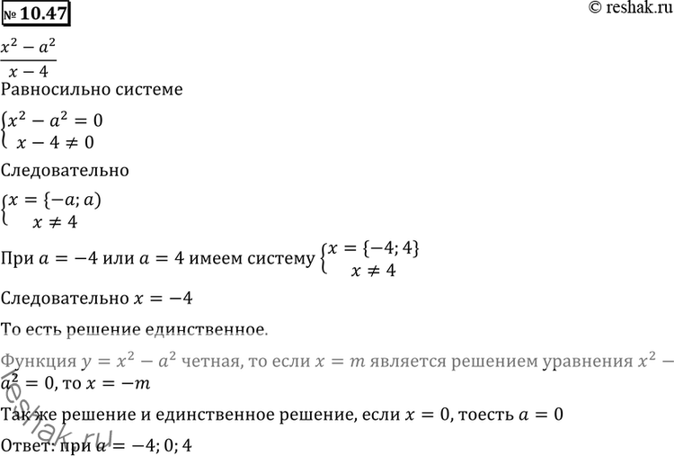  10.47       (x2-a2)/(x-4)= 0  ...