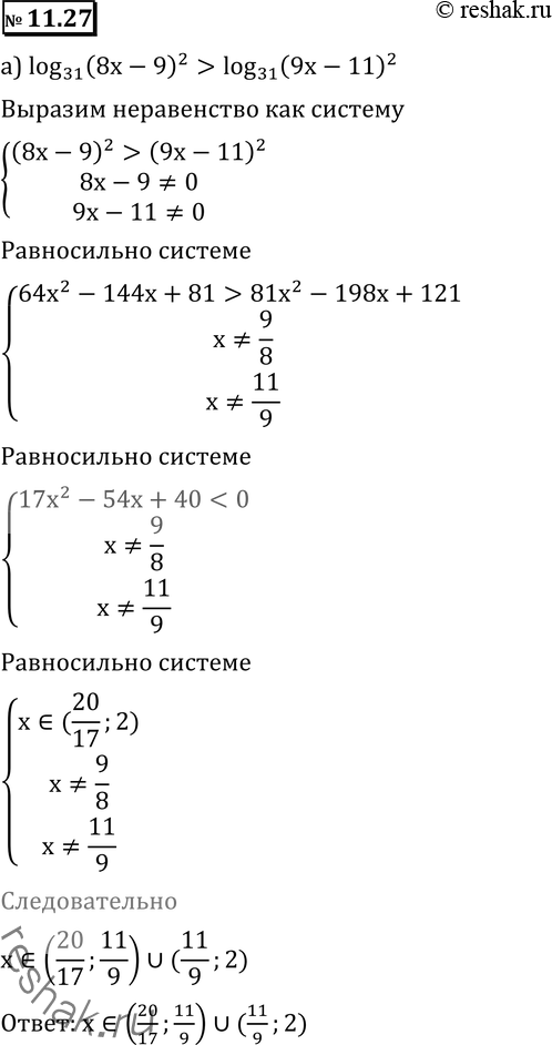  11.24 ) log31(8x -9)2 > log31(9x - 11)2;) log1/31(4x -5)2 > log1/31(5x - 7)2....