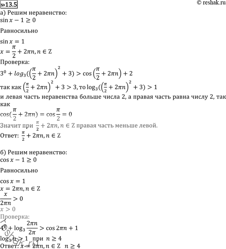  13.5 ) 3^(( (sinx-1)) + log3(x2+3) > cosx+2;) 4^(( (cosx-1)) + log3(x/2) > cosx+1....