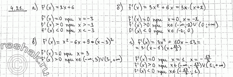  4.21 ,      : )  = 2 + 6 + 5;	)  =	x3 + 3x2 - 17;)  = 1x3/3 - 3x2 + 9x - 15;	)  = x3 + 52 - 13x +...