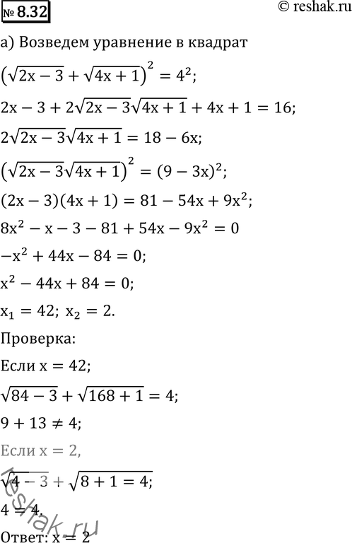    (8.328.41):8.32 )	 (2 - 3) +  (4 + 1) = 4;	)  (2 + 6) = 2 +  ( + 1);)  (4 + 8) -  (3 - 2) = 2;	)...