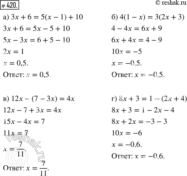  420 )  + 6 = 5( - 1) + 10; ) 4(1-x) = 3(2x + 3);) 12x - (7 - x) = 4x;) 8x + 3 = 1 - (2x +...