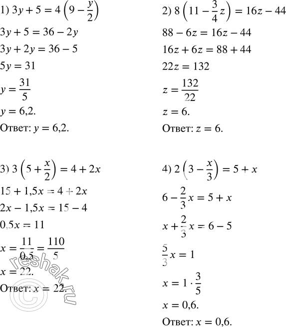  116.  :1) 3y+5=4(9-y/2); 2) 8(11-3/4 z)=16z-44; 3) 3(5+x/2)=4+2x; 4) 2(3-x/3)=5+x. ...