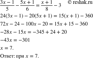  122.    x   :(3x-1)/5-(5x+1)/6    (x+1)/8-3? ...