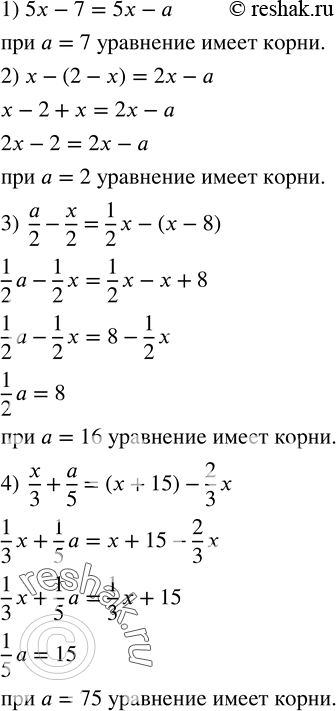  123.   a ,    :1) 5x-7=5x-a; 2) x-(2-x)=2x-a; 3)  a/2-x/2=1/2 x-(x-8); 4)  x/3+a/5=(x+15)-2/3 x. ...