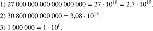  155.    :1)     1 ^3  0^ C   760  ..,  27 000 000 000 000 000 000;2)  ,...