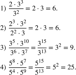  169. :1)  (23^3)/3^2 ; 2)  (2^33^2)/(2^23); 3)  (3^53^10)/(3^63^7 ); 4)  (5^85^7)/(5^45^9 ). ...