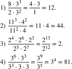  170. :1)  (83^3)/(23^2 ); 2)  (?11?^34^2)/(?11?^24); 3)  (2^42^62^3)/(2^52^7 ); 4)  (3^63^3)/(3^333). ...