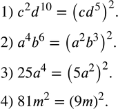  185.        2:1) c^2 d^10; 2) a^4 b^6; 3) 25a^4; 4) 81m^2. ...