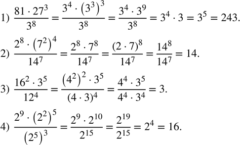  189. :1)  (81?27?^3)/3^8 ; 2)  (2^8(7^2 )^4)/?14?^7 ; 3)  (?16?^23^5)/?12?^4 ; 4)  (2^9(2^2 )^5)/(2^5 )^3 . ...