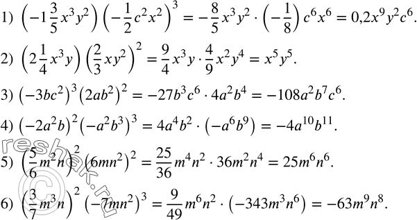  220.  :1) (-1 3/5 x^3 y^2 ) (-1/2 c^2 x^2 )^3; 2) (2 1/4 x^3 y) (2/3 xy^2 )^2; 3) (-3bc^2 )^3 (2ab^2 )^2; 4) (-2a^2 b)^2 (-a^2 b^3 )^3; 5)...