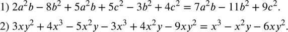 239.     :1) 2a^2 b-8b^2+5a^2 b+5c^2-3b^2+4c^2; 2) 3xy^2+4x^3-5x^2 y-3x^3+4x^2 y-9xy^2. ...
