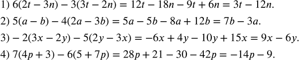  258.  :1) 6(2t-3n)-3(3t-2n); 2) 5(a-b)-4(2a-3b); 3) -2(3x-2y)-5(2y-3x); 4) 7(4p+3)-6(5+7p). ...