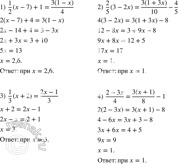  262.    x   :1)  1/2 (x-7)+1    3(1-x)/4; 2)  2/5 (3-2x)    3(1+3x)/10-4/5; 3)  1/3 (x+2)     (2x-1)/3; 4)  (2-3x)/4   ...