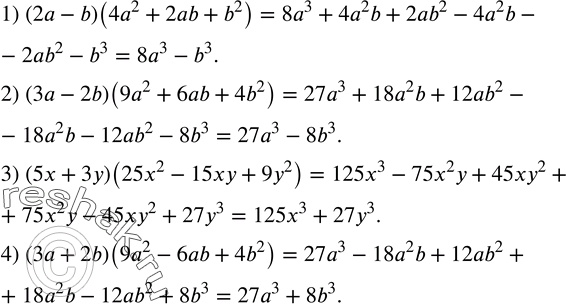  267.   :1) (2a-b)(4a^2+2ab+b^2 ); 2) (3a-2b)(9a^2+6ab+4b^2 ); 3) (5x+3y)(25x^2-15xy+9y^2 ); 4) (3a+2b)(9a^2-6ab+4b^2 ). ...