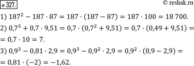  327. :1) ?187?^2-18787; 2) ?0,7?^3+0,79,51; 3) ?0,9?^3-0,812,9. ...