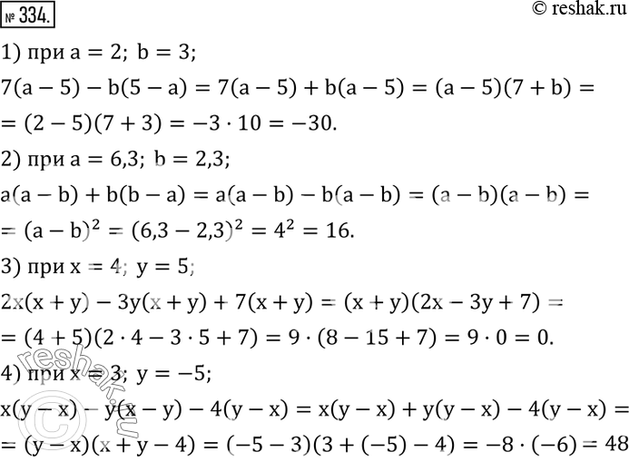  334.   :1) 7(a-5)-b(5-a)   a=2,b=3; 2) a(a-b)+b(b-a)   a=6,3,b=2,3; 3) 2x(x+y)-3y(x+y)+7(x+y)   x=4,y=5; 4) x(y-x)-y(x-y)-4(y-x) ...