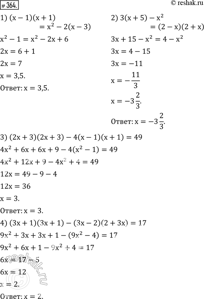  364.  :1) (x-1)(x+1)=x^2-2(x-3); 2) 3(x+5)-x^2=(2-x)(2+x); 3) (2x+3)(2x+3)-4(x-1)(x+1)=49; 4) (3x+1)(3x+1)-(3x-2)(2+3x)=17. ...