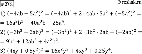  373.      :1) (-4ab-5a^2 )^2; 2) (-3b^2-2ab)^2; 3) (4xy+0,5y^2 )^2. ...