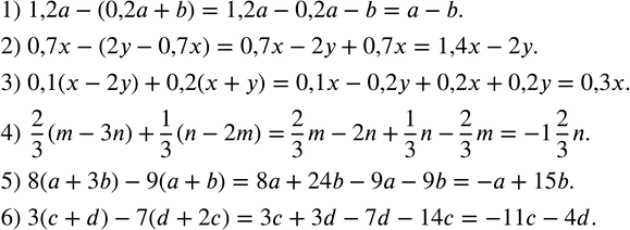  38.  :1) 1,2a-(0,2a+b); 2) 0,7x-(2y-0,7x); 3) 0,1(x-2y)+0,2(x+y); 4) 2/3 (m-3n)+1/3 (n-2m); 5) 8(a+3b)-9(a+b); 6) 3(c+d)-7(d+2c). ...
