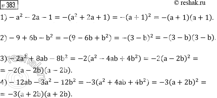  383.    :1)-a^2-2a-1; 2)-9+6b-b^2; 3)-2a^2+8ab-8b^2; 4)-12ab-3a^2-12b^2. ...