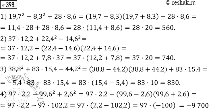  398. :1) ?19,7?^2-?8,3?^2+288,6; 2) 3712,2+?22,4?^2-?14,6?^2; 3) ?38,8?^2+8315,4-?44,2?^2; 4) 972,2-?99,6?^2+?2,6?^2. ...