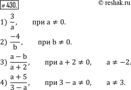  430.    ,   :1)  3/a; 2)  (-4)/b; 3)  (a-b)/(a+2); 4)  (a+5)/(3-a). ...