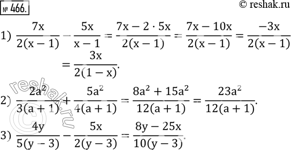  466.  :1)  7x/2(x-1) -5x/(x-1); 2)  (2a^2)/3(a+1) +(5a^2)/4(a+1) ; 3)  4y/(5(y-3))-5x/2(y-3) . ...
