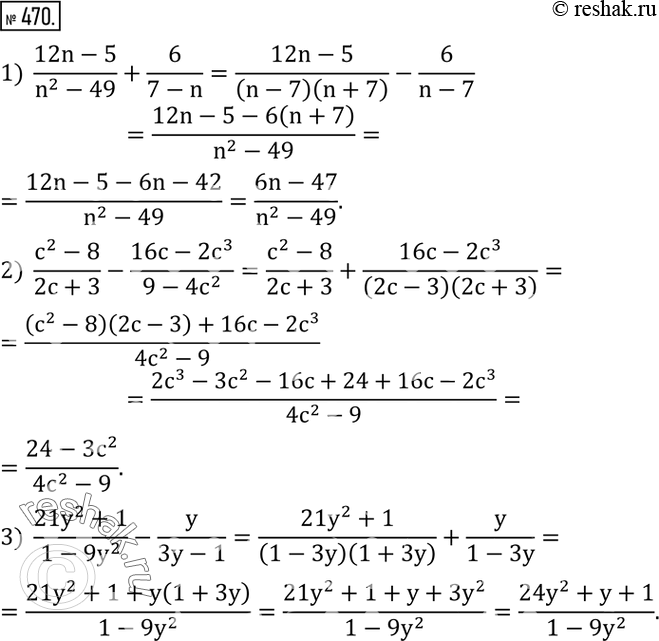  470.  :1)  (12n-5)/(n^2-49)+6/(7-n); 2)  (c^2-8)/(2c+3)-(16c-2c^3)/(9-4c^2 ); 3)  (21y^2+1)/(1-9y^2 )-y/(3y-1). ...