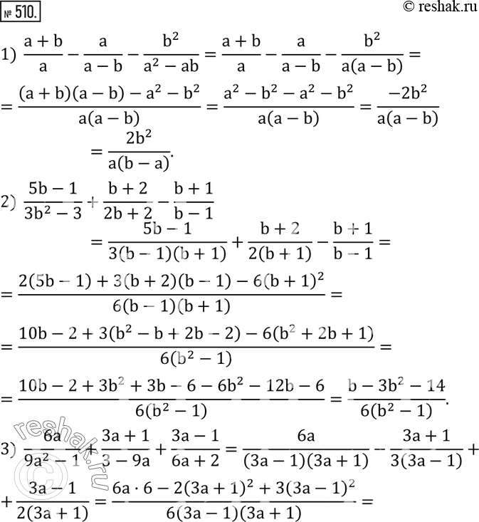  510.  :1)  (a+b)/a-a/(a-b)-b^2/(a^2-ab); 2)  (5b-1)/(3b^2-3)+(b+2)/(2b+2)-(b+1)/(b-1); 3)  6a/(9a^2-1)+(3a+1)/(3-9a)+(3a-1)/(6a+2); 4) ...